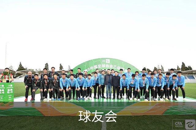 球友会企业介绍